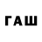 Дистиллят ТГК Wax Ashujaly RF