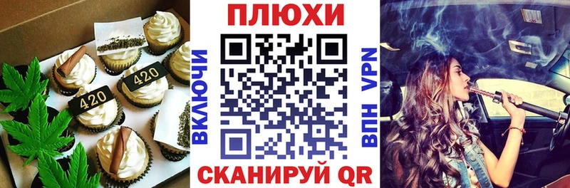 Еда ТГК конопля  Купить где  Пустошка 