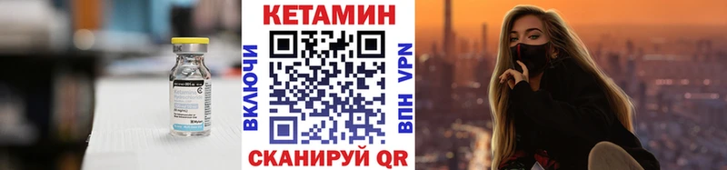 КЕТАМИН VHQ  Купить где  Пустошка 