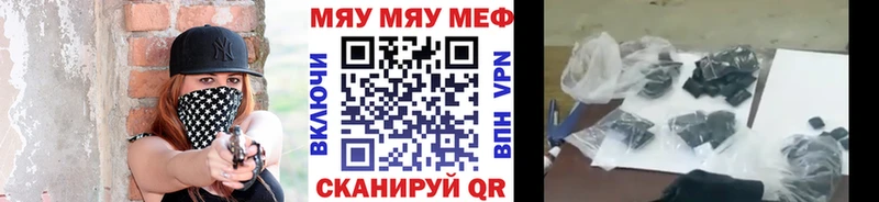 Меф VHQ Купить закладки Пустошка